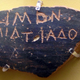 Image for article titled Pottery shards were the first ever ticket stubs